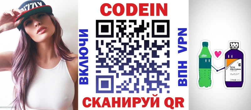 darknet Telegram  Луховицы  Codein Purple Drank 