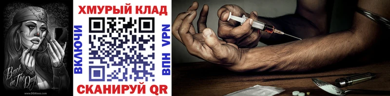 ГЕРОИН VHQ Луховицы