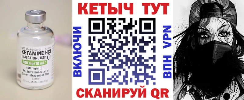 Кетамин VHQ  Луховицы 